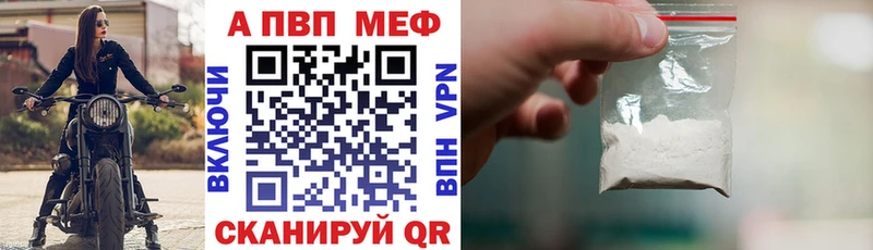 мега вход  Новозыбков  маркетплейс телеграм  A-PVP кристаллы 