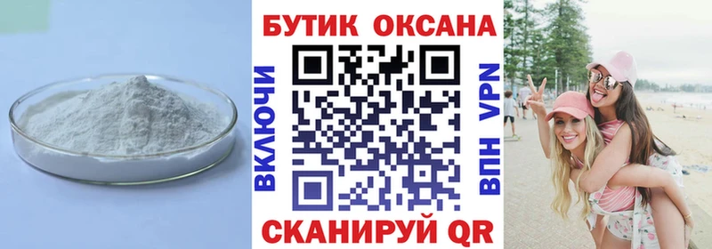 БУТИРАТ GHB  продажа наркотиков  Новозыбков 