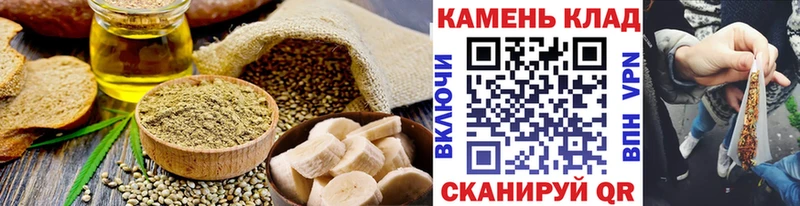 Еда ТГК конопля Новозыбков