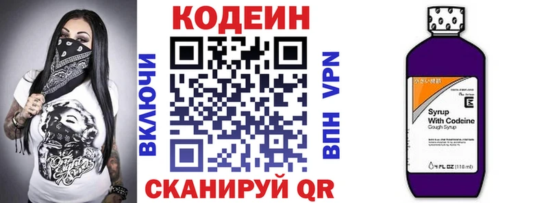 ОМГ ОМГ ссылка  Новозыбков  Codein Purple Drank 