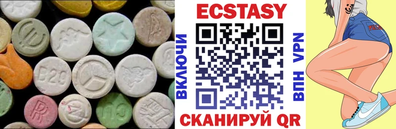 цена наркотик  Новозыбков  Экстази VHQ 