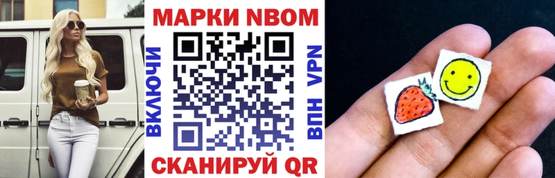 Наркотические марки 1500мкг  Новозыбков 